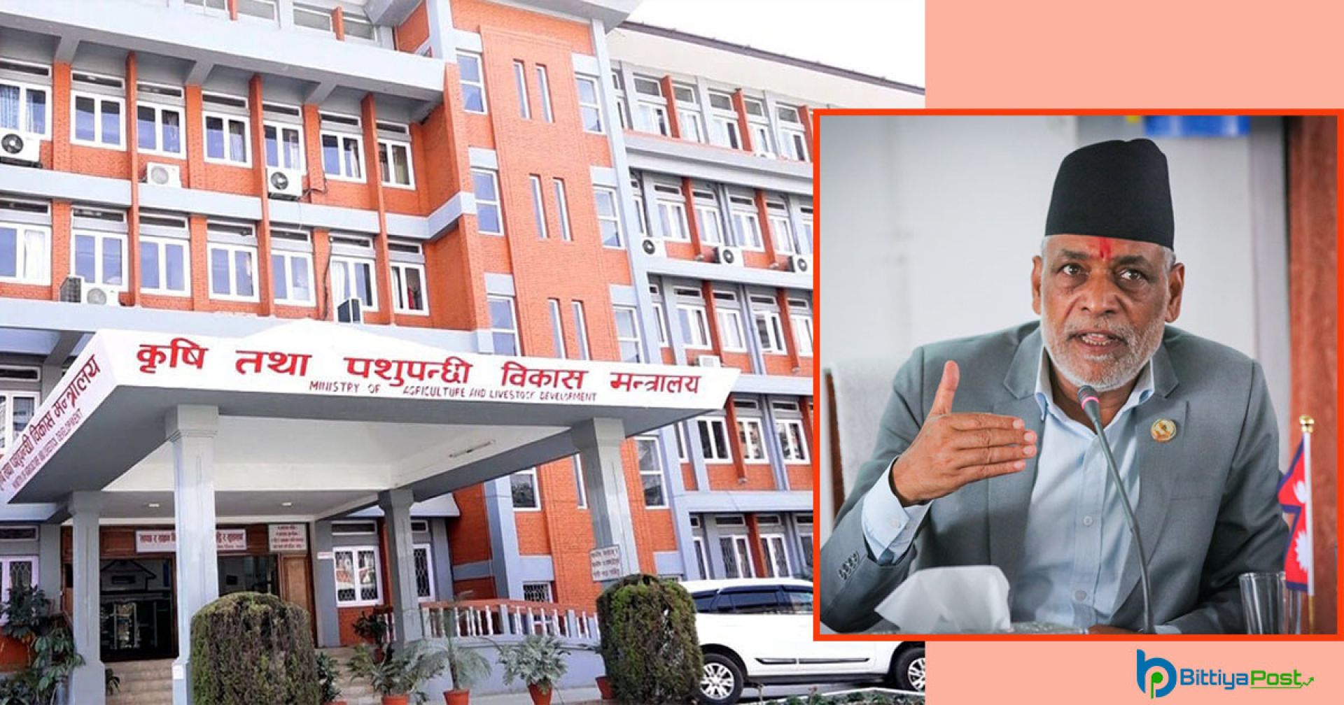 प्रतिफल देखिने गरी काम गर्न कृषि मन्त्रीको निर्देशन